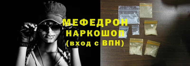 МЯУ-МЯУ mephedrone  продажа наркотиков  Верхоянск 